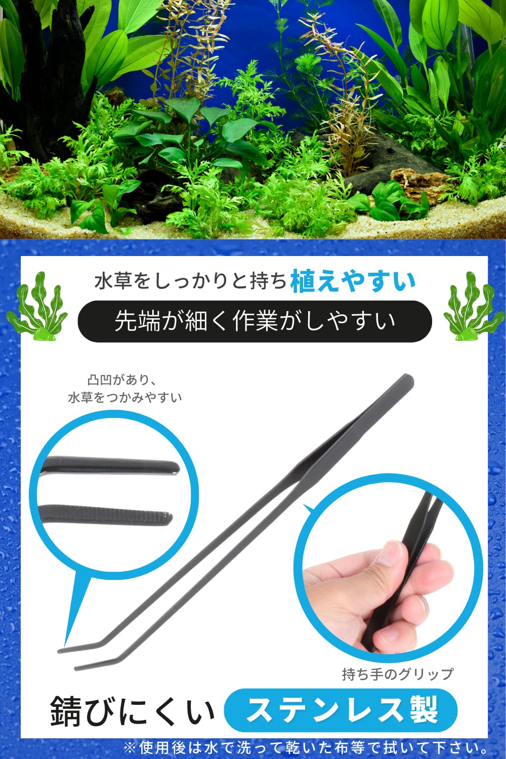 Amazon.co.jp: [kiyome no suna] ピンセットロング 水草
